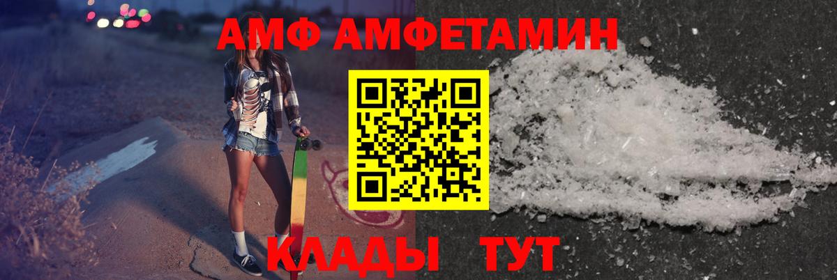 АМФ Premium  Белебей 