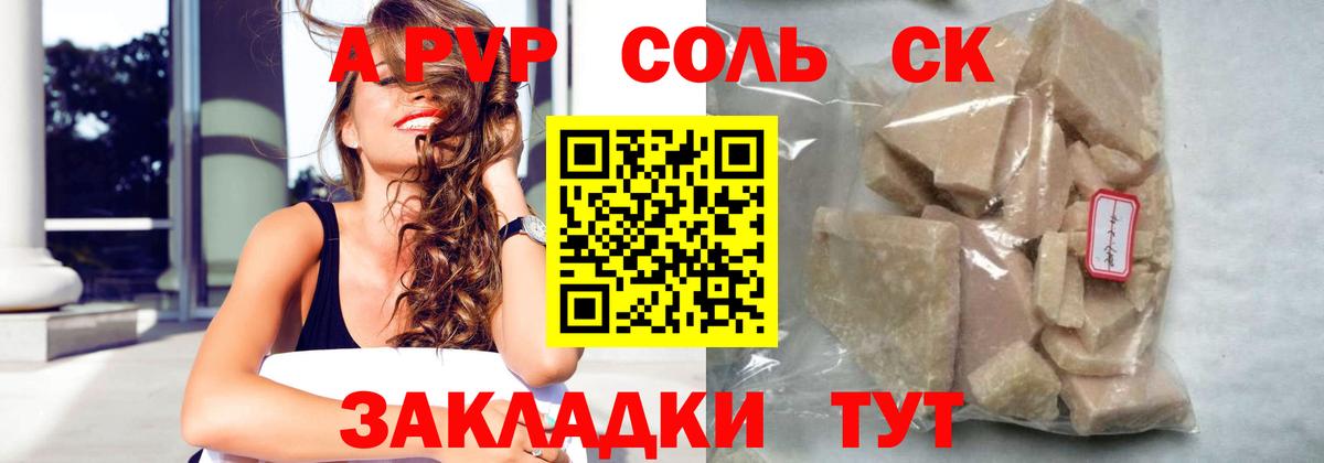 Alpha PVP мука Белебей