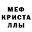 Метамфетамин пудра Naila