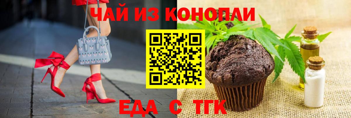 Canna-Cookies конопля  Белебей 