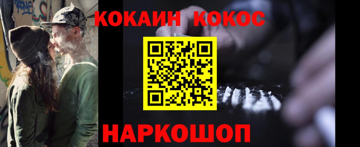 КОКАИН 97%  Вход с VPN  Кокаин  Белебей  Cocaine Перу 