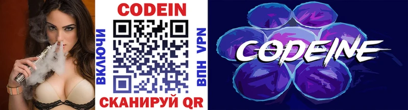 что такое наркотик  Белебей  Codein напиток Lean (лин) 