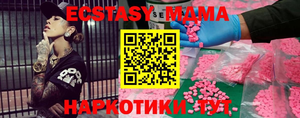 Ecstasy  Ecstasy 99%  цены наркотик  Белебей  Ecstasy VHQ  Вход с VPN 