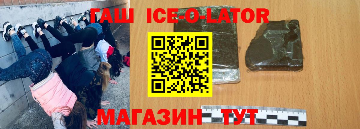 ГАШИШ  Белебей  Гашиш Premium  Гашиш ice o lator 