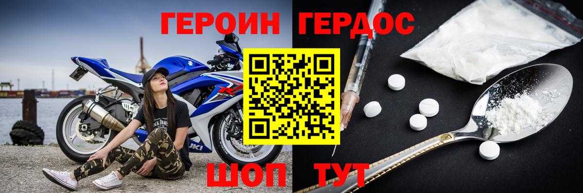 ГЕРОИН белый  Вход с VPN  Белебей 