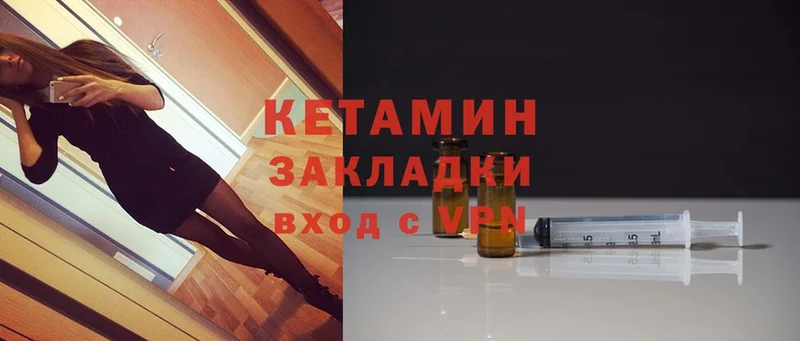 Кетамин ketamine  цена наркотик  Белебей 