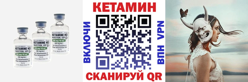 Кетамин VHQ  Белебей 