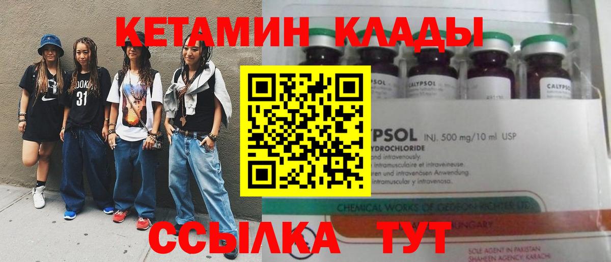 Кетамин VHQ  Вход с VPN  Белебей  КЕТАМИН ketamine 