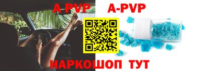 ALPHA-PVP Апшеронск