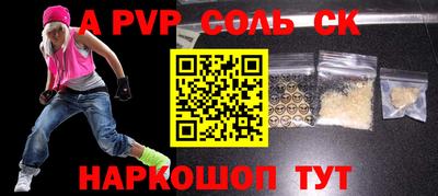 синтетический гашиш Аргун