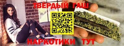 синтетический гашиш Аргун