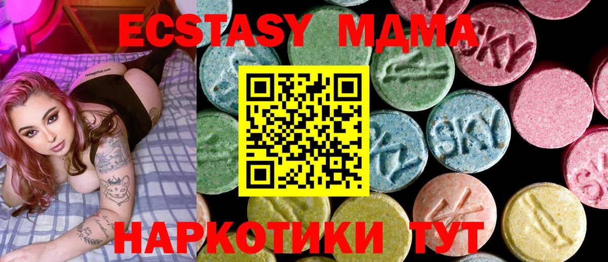 MDMA  MDMA кристаллы  Белебей  Вход с VPN  MDMA кристаллы 