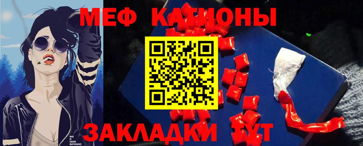 МЯУ-МЯУ  МЕФ  Белебей  МЕФ мяу мяу  МЯУ-МЯУ VHQ 