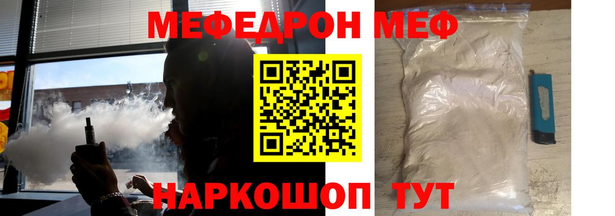 Мефедрон  Белебей
