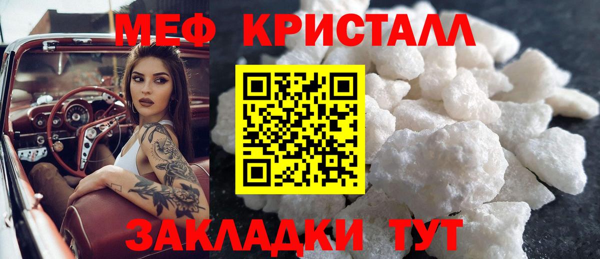 Меф mephedrone  hydra ссылка  МЯУ-МЯУ VHQ  МЕФ  Белебей  Вход с VPN 