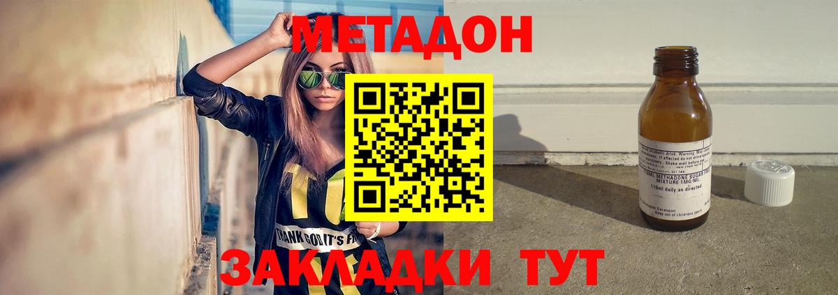 Метадон VHQ  Белебей  Метадон methadone 
