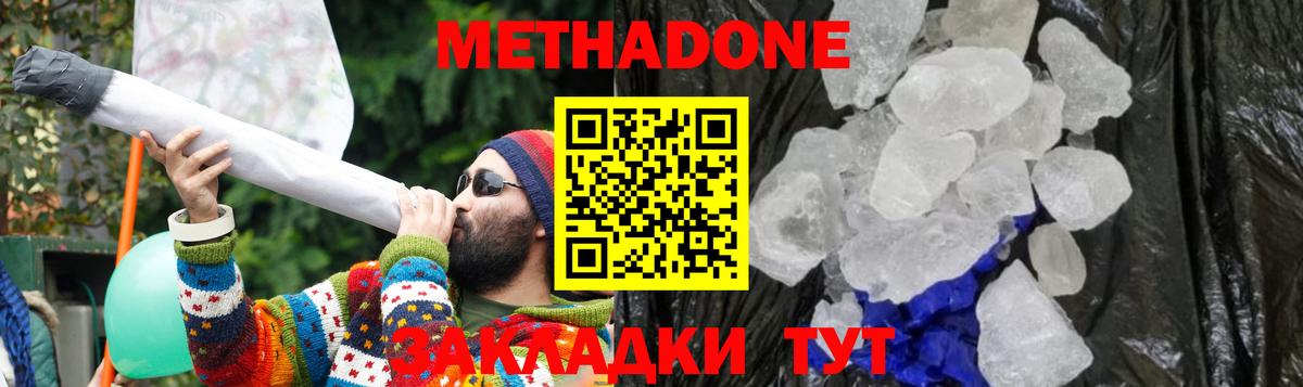 Белебей  Метадон methadone  Вход с VPN 