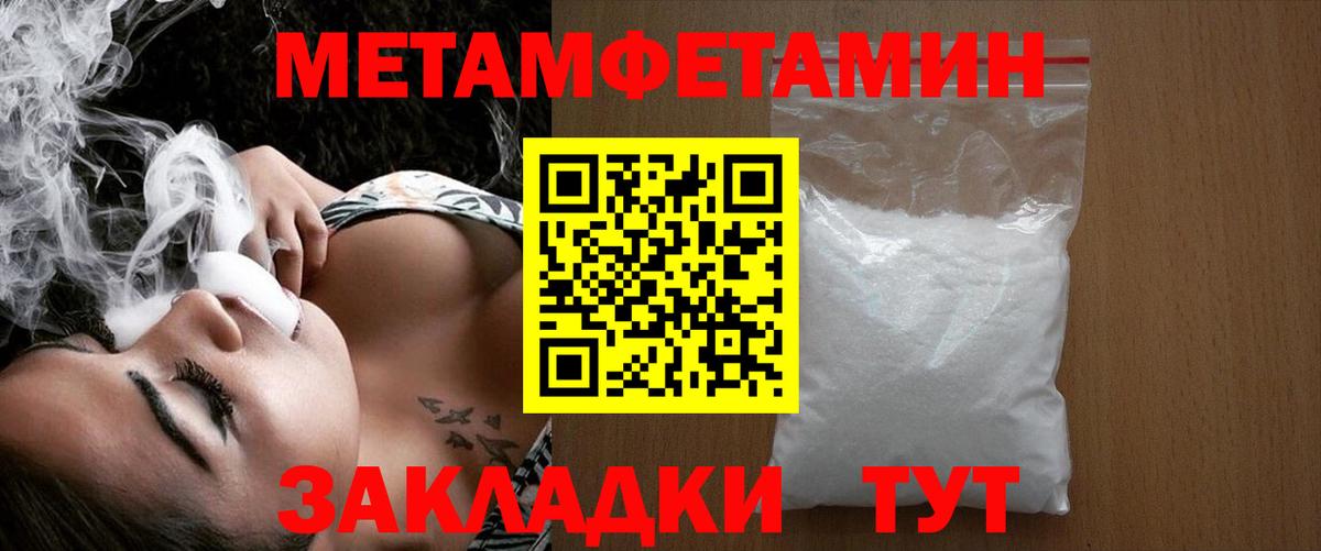 Белебей  Метамфетамин кристалл  Вход с VPN 