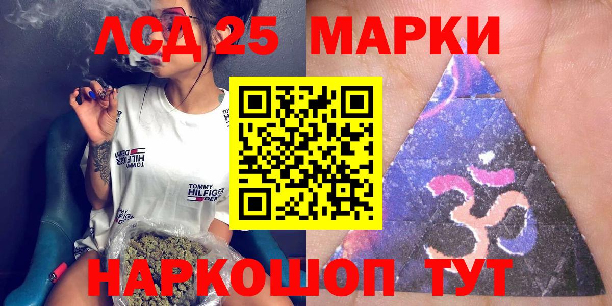 Марки 25I-NBOMe 1500мкг  Марки 25I-NBOMe 1500мкг  Белебей 