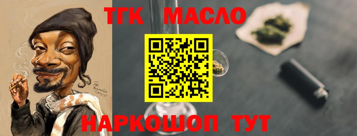 Белебей  ТГК THC oil  Вход с VPN 